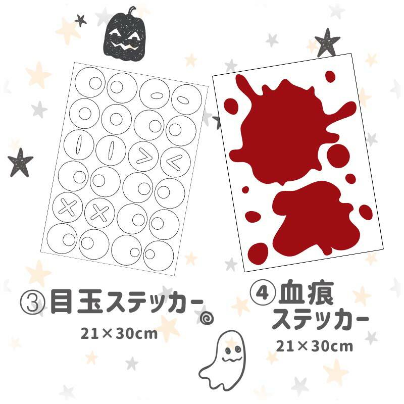 ウォールステッカー ハロウィン  飾り付け 室内装飾 壁紙 シール 壁面 玄関 かぼちゃ なんでもハロウィンステッカー | マジックスクウェア | 10