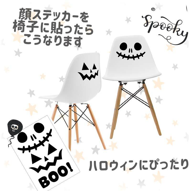 ウォールステッカー ハロウィン  飾り付け 室内装飾 壁紙 シール 壁面 玄関 かぼちゃ なんでもハロウィンステッカー | マジックスクウェア | 12