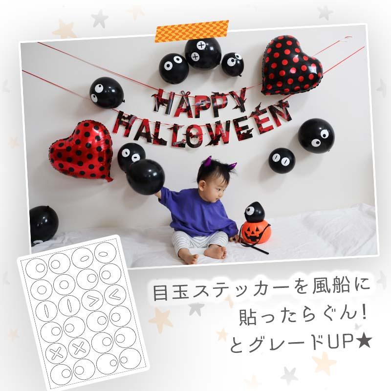 ウォールステッカー ハロウィン  飾り付け 室内装飾 壁紙 シール 壁面 玄関 かぼちゃ なんでもハロウィンステッカー | マジックスクウェア | 13