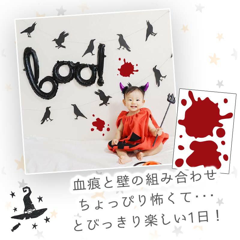 ウォールステッカー ハロウィン  飾り付け 室内装飾 壁紙 シール 壁面 玄関 かぼちゃ なんでもハロウィンステッカー | マジックスクウェア | 14