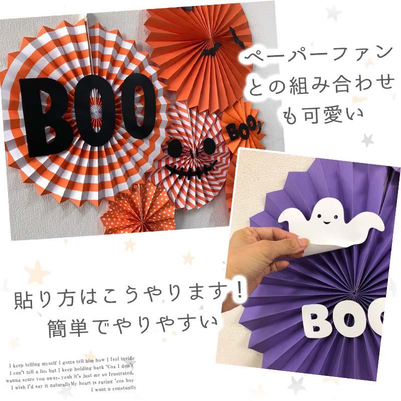 ウォールステッカー ハロウィン  飾り付け 室内装飾 壁紙 シール 壁面 玄関 かぼちゃ なんでもハロウィンステッカー | マジックスクウェア | 15