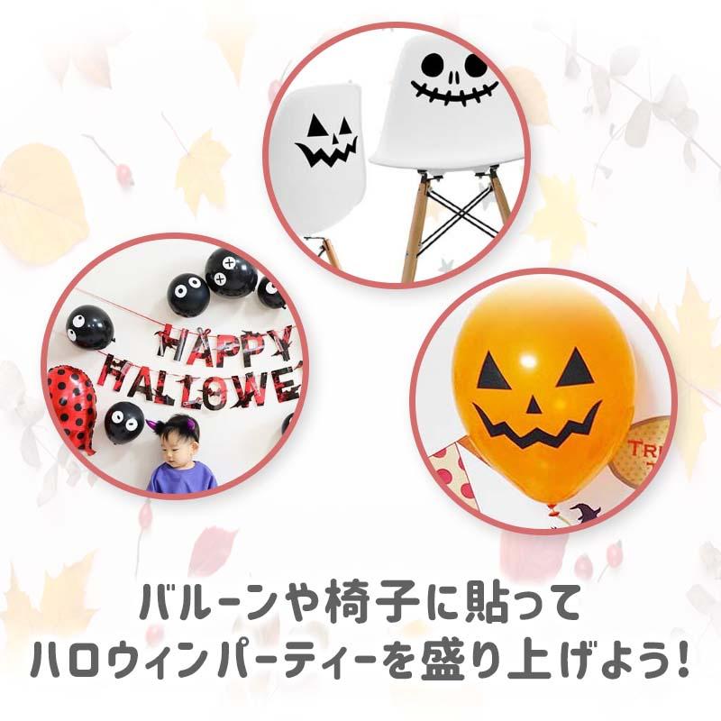 ウォールステッカー ハロウィン  飾り付け 室内装飾 壁紙 シール 壁面 玄関 かぼちゃ なんでもハロウィンステッカー | マジックスクウェア | 01