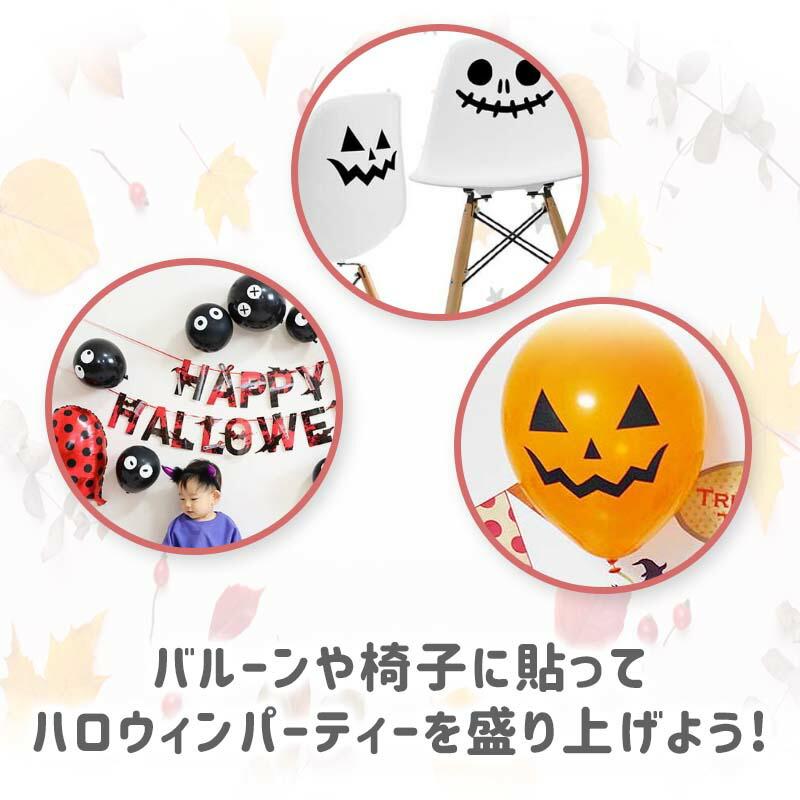ウォールステッカー ハロウィン 飾り 【なんでもハロウィンステッカー】 はがせる 壁 シール ステッカー 壁紙 飾り 飾りつけ 受注印刷 | ウォールステッカーのスクウェア | 01