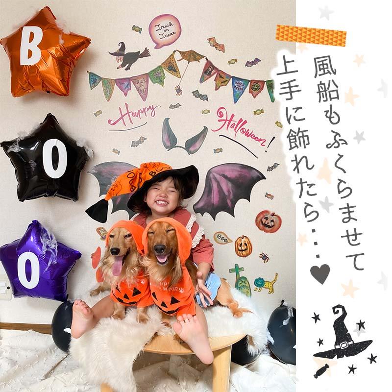ウォールステッカー ハロウィン 飾り 【なんでもハロウィンステッカー】 はがせる 壁 シール ステッカー 壁紙 飾り 飾りつけ 受注印刷 | ウォールステッカーのスクウェア | 04