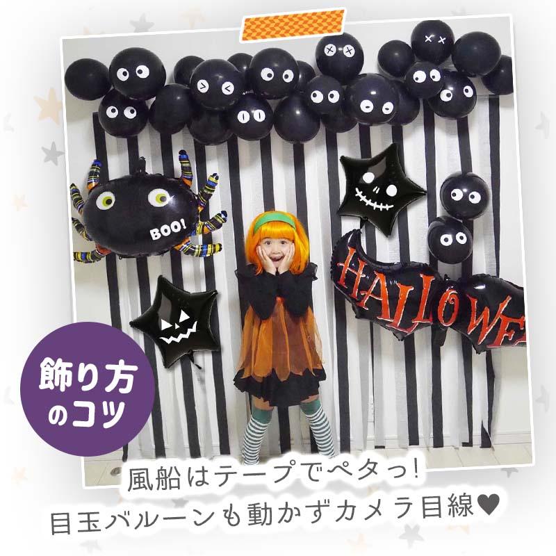 ウォールステッカー ハロウィン  飾り付け 室内装飾 壁紙 シール 壁面 玄関 かぼちゃ なんでもハロウィンステッカー | マジックスクウェア | 08