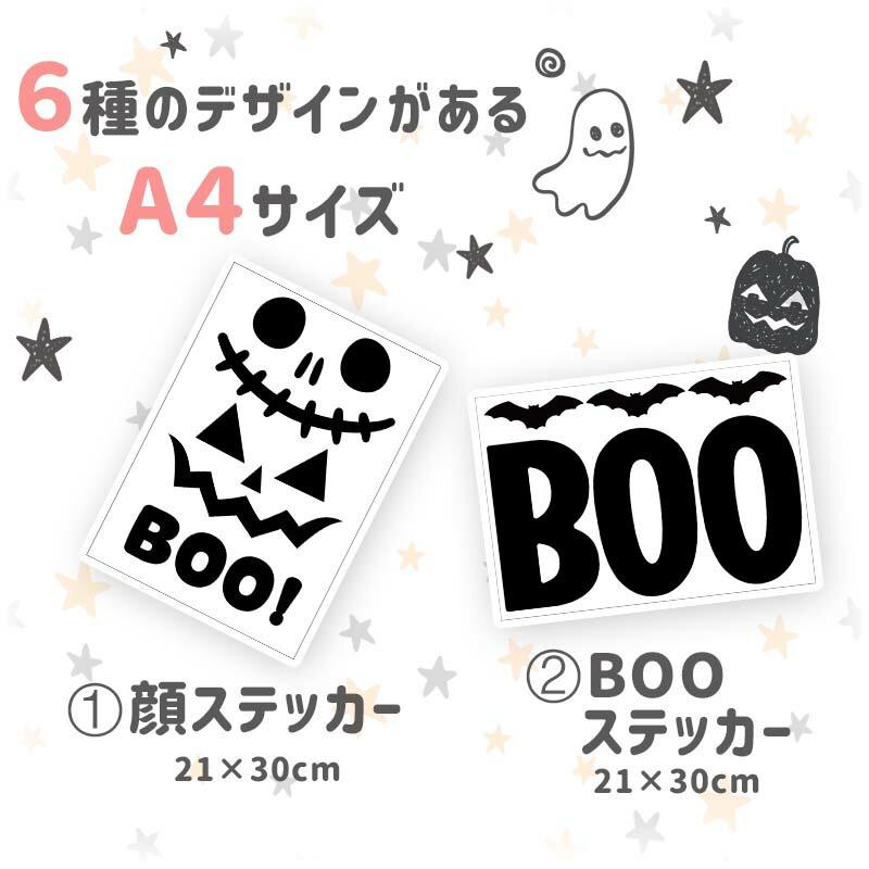 ウォールステッカー ハロウィン  飾り付け 室内装飾 壁紙 シール 壁面 玄関 かぼちゃ なんでもハロウィンステッカー | マジックスクウェア | 09