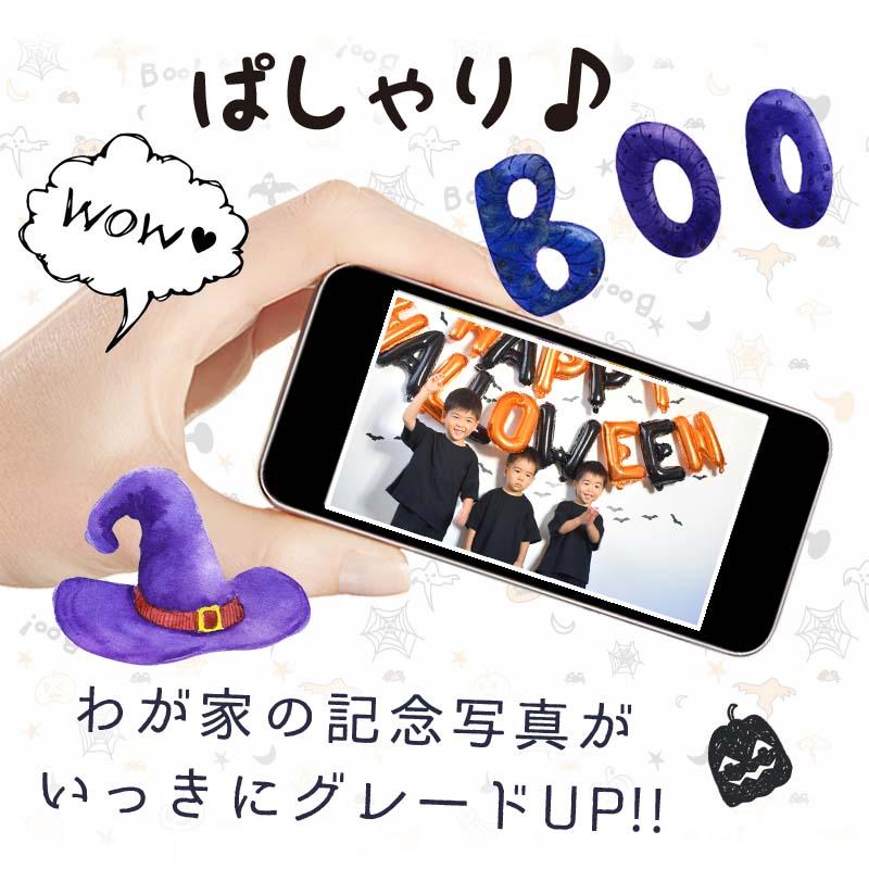 ハロウィン  飾り付け  文字バルーン・こうもりデコレ  バルーン ウォールステッカー 風船 装飾 Halloween |  | 10