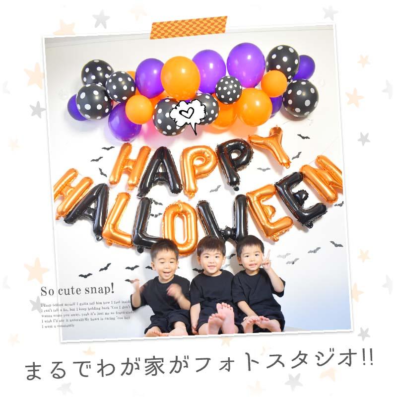 飾りつけ セット ハロウィン 【スペシャルハロウィンデコレ】 海外風 バルーン 風船 フィルムバルーン 文字 バルーンガーランド ウォールステッカー |  | 03