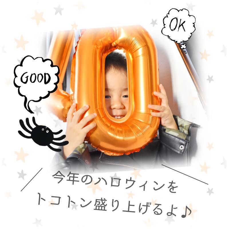 ハロウィン  飾り付け  文字バルーン・こうもりデコレ  バルーン ウォールステッカー 風船 装飾 Halloween |  | 04