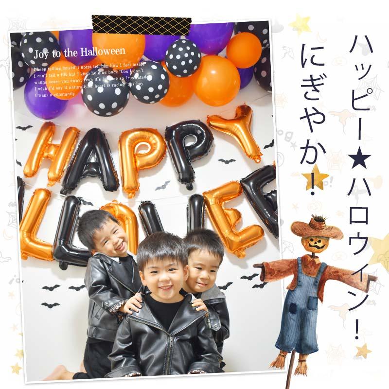 飾りつけ セット ハロウィン 【スペシャルハロウィンデコレ】 海外風 バルーン 風船 フィルムバルーン 文字 バルーンガーランド ウォールステッカー |  | 04