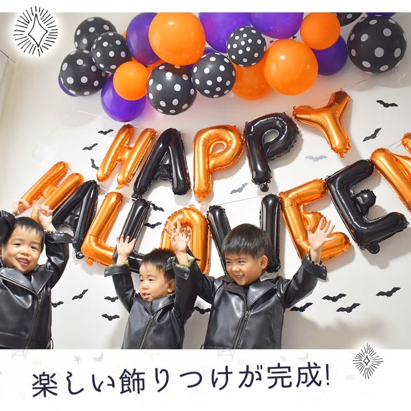 飾りつけ セット ハロウィン 【スペシャルハロウィンデコレ】 海外風 バルーン 風船 フィルムバルーン 文字 バルーンガーランド ウォールステッカー |  | 05