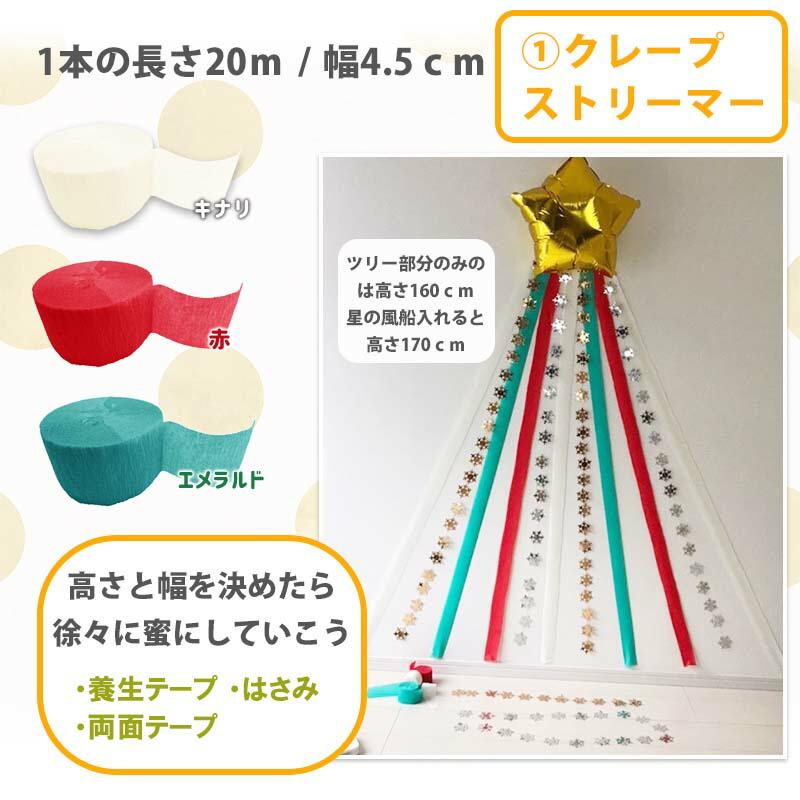 クリスマスデコレ  クリスマス 飾り付け セット |  | 11