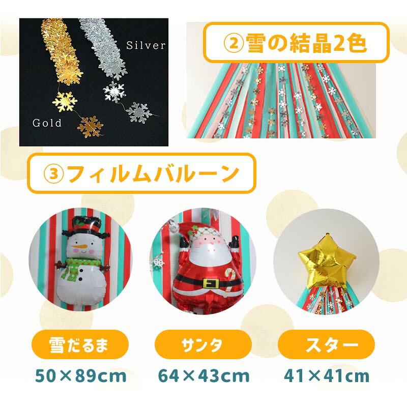 クリスマスデコレ  クリスマス 飾り付け セット |  | 12