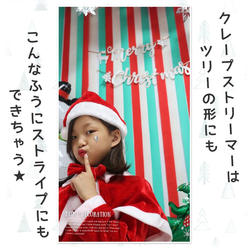 送料無料 飾りつけ セット キット クリスマス Xmas 【ビッグツリーデコレ】 海外風 バルーン 風船 おしゃれ かわいい パーティー 飾り クレープストリーマー |  | 02
