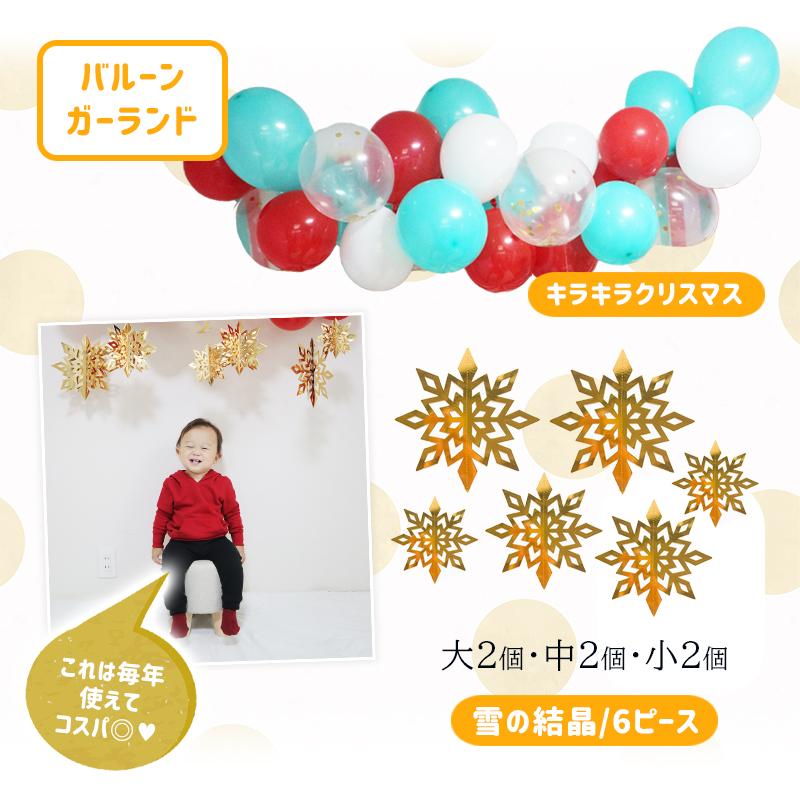 送料無料 飾りつけ セット キット クリスマス Xmas 【ビッグツリーデコレ】 海外風 バルーン 風船 おしゃれ かわいい パーティー 飾り クレープストリーマー |  | 08