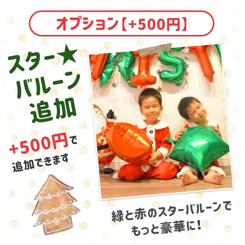飾りつけ セット クリスマス XMAS 【クリスマスバルーンデコレ】 海外風 バルーン 風船 おしゃれ かわいい パーティー 飾り お祝い バルーンガーランド |  | 10