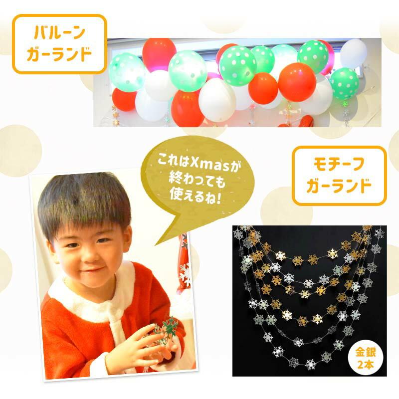 飾りつけ セット クリスマス XMAS 【クリスマスバルーンデコレ】 海外風 バルーン 風船 おしゃれ かわいい パーティー 飾り お祝い バルーンガーランド |  | 08