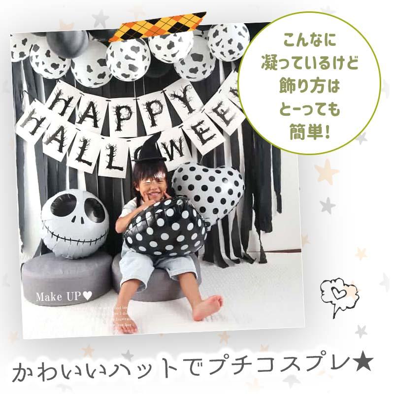 送料無料 ハロウィン 【 モノトーンハロウィンデコレ 】 フォトブース デコレ クレープストリーマー スカル  風船 水玉   女の子 男の子 | ウォールステッカーのスクウェア | 03