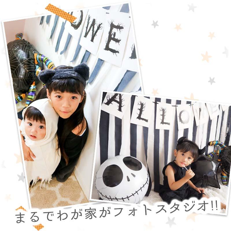 送料無料 ハロウィン 【くろぼんモノトーンデコレ】 フォトブース デコレ クレープストリーマー スカル  風船 水玉   女の子 男の子 1歳 2歳 | ウォールステッカーのスクウェア | 06