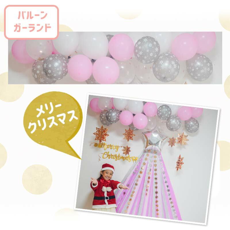 BIG・ツリー ピンクデコレ クリスマス パーティー セット |  | 10