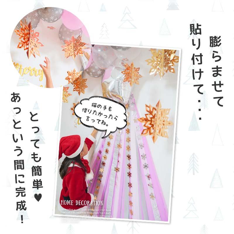 BIG・ツリー ピンクデコレ クリスマス パーティー セット |  | 02