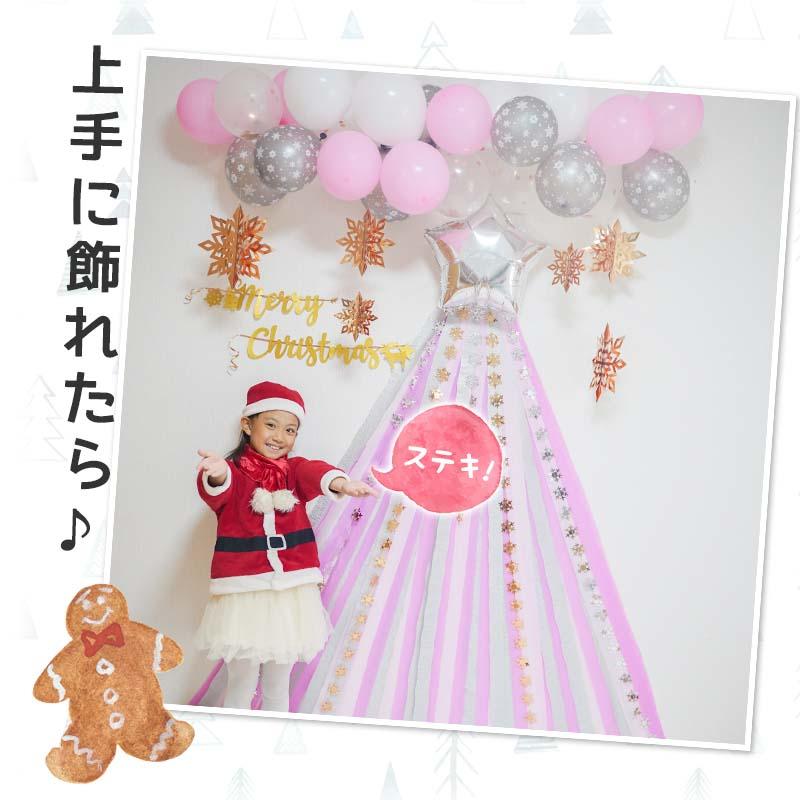BIG・ツリー ピンクデコレ クリスマス パーティー セット｜magic-square｜04