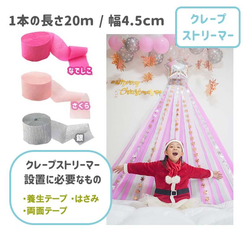 BIG・ツリー ピンクデコレ クリスマス パーティー セット |  | 07