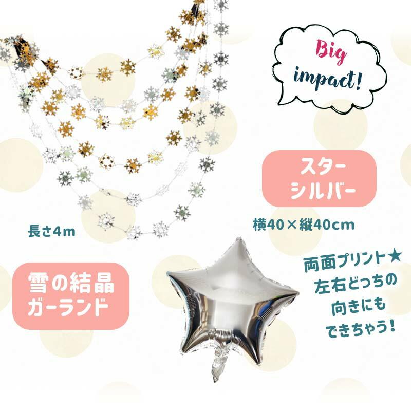 BIG・ツリー ピンクデコレ クリスマス パーティー セット |  | 08