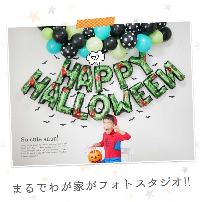 飾りつけ セット ハロウィン 【グリーンハロウィンデコレ】 海外風 バルーン 風船 おしゃれ かわいい パーティー 飾り 文字バルーン 文字 ロゴ |  | 02