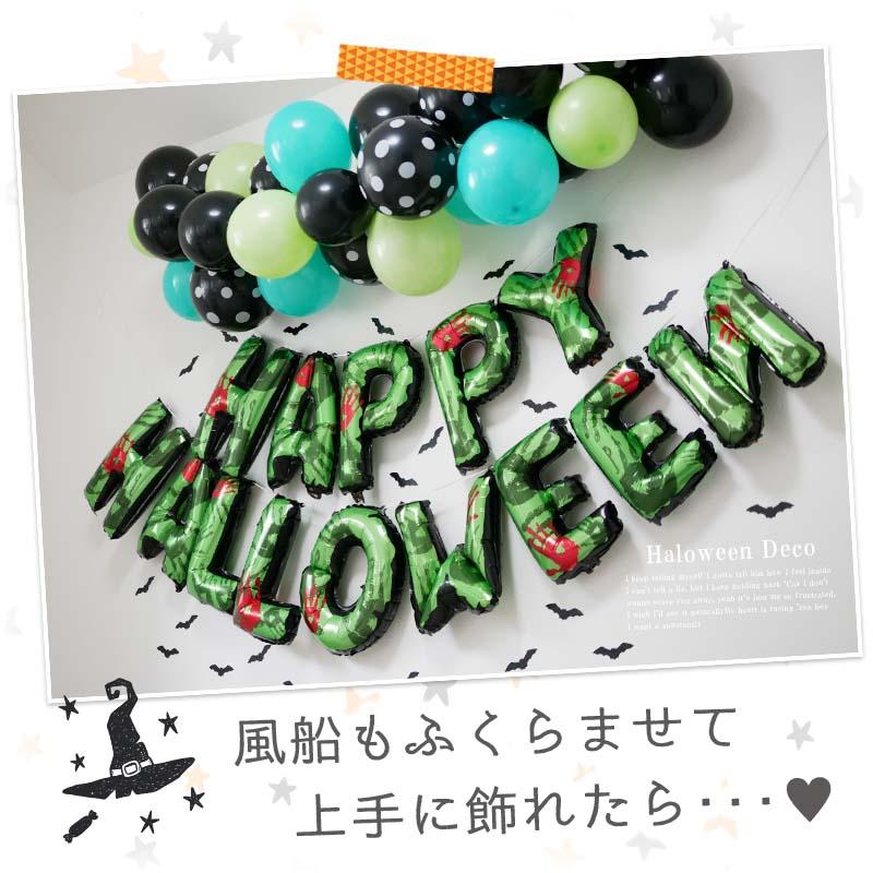 飾りつけ セット ハロウィン 【グリーンハロウィンデコレ】 海外風 バルーン 風船 おしゃれ かわいい パーティー 飾り 文字バルーン 文字 ロゴ |  | 04