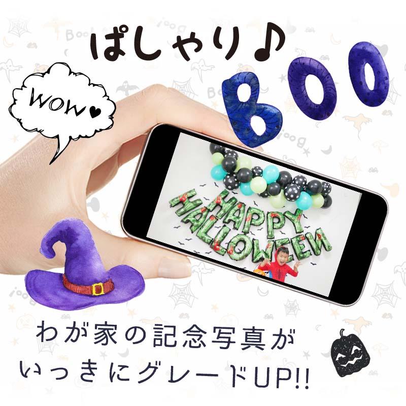 飾りつけ セット ハロウィン 【グリーンハロウィンデコレ】 海外風 バルーン 風船 おしゃれ かわいい パーティー 飾り 文字バルーン 文字 ロゴ |  | 05
