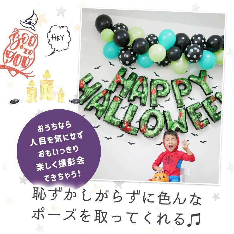 飾りつけ セット ハロウィン 【グリーンハロウィンデコレ】 海外風 バルーン 風船 おしゃれ かわいい パーティー 飾り 文字バルーン 文字 ロゴ |  | 07