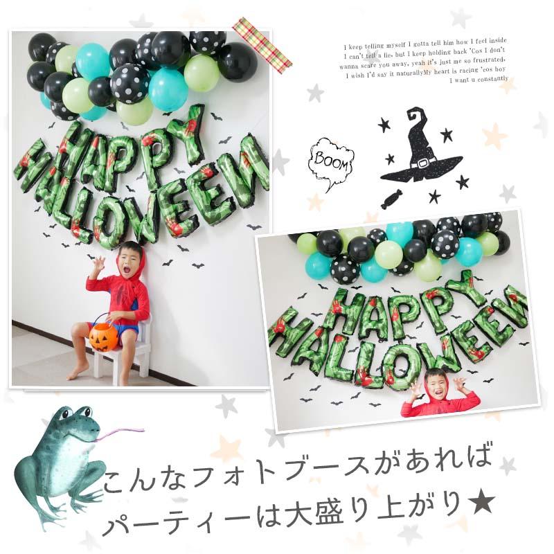 飾りつけ セット ハロウィン 【グリーンハロウィンデコレ】 海外風 バルーン 風船 おしゃれ かわいい パーティー 飾り 文字バルーン 文字 ロゴ |  | 08
