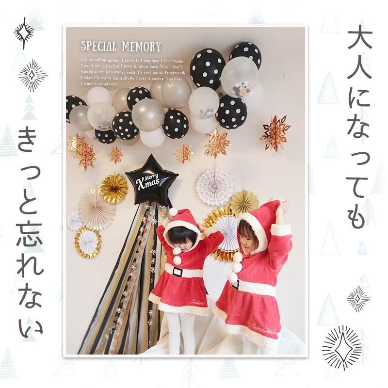 Big ツリー モノトーンデコレ クリスマス パーティー セット |  | 10