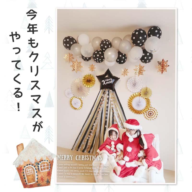 Big ツリー モノトーンデコレ クリスマス パーティー セット |  | 01