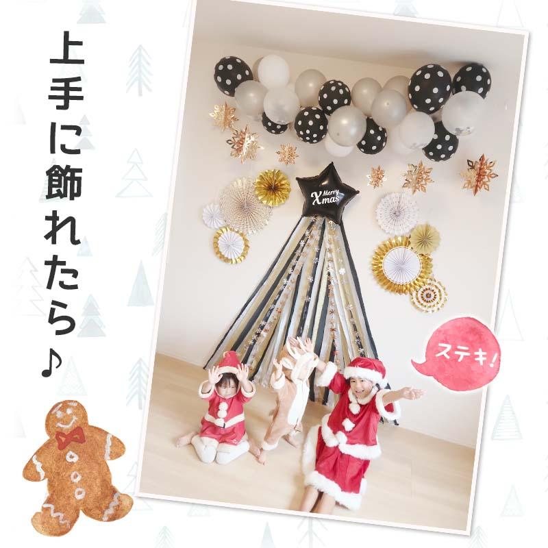 Big ツリー モノトーンデコレ クリスマス パーティー セット |  | 04