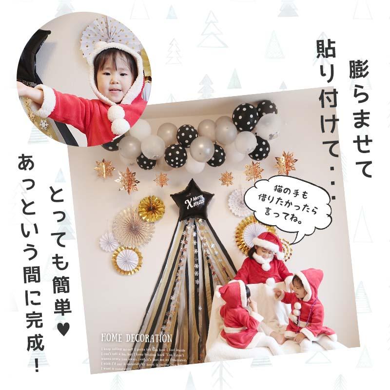 Big ツリー モノトーンデコレ クリスマス パーティー セット |  | 05