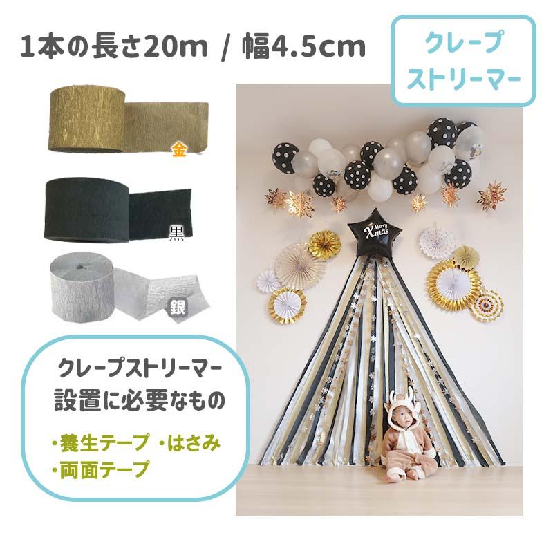 Big ツリー モノトーンデコレ クリスマス パーティー セット |  | 06