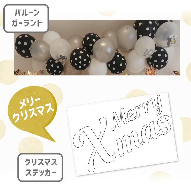 Big ツリー モノトーンデコレ クリスマス パーティー セット |  | 09