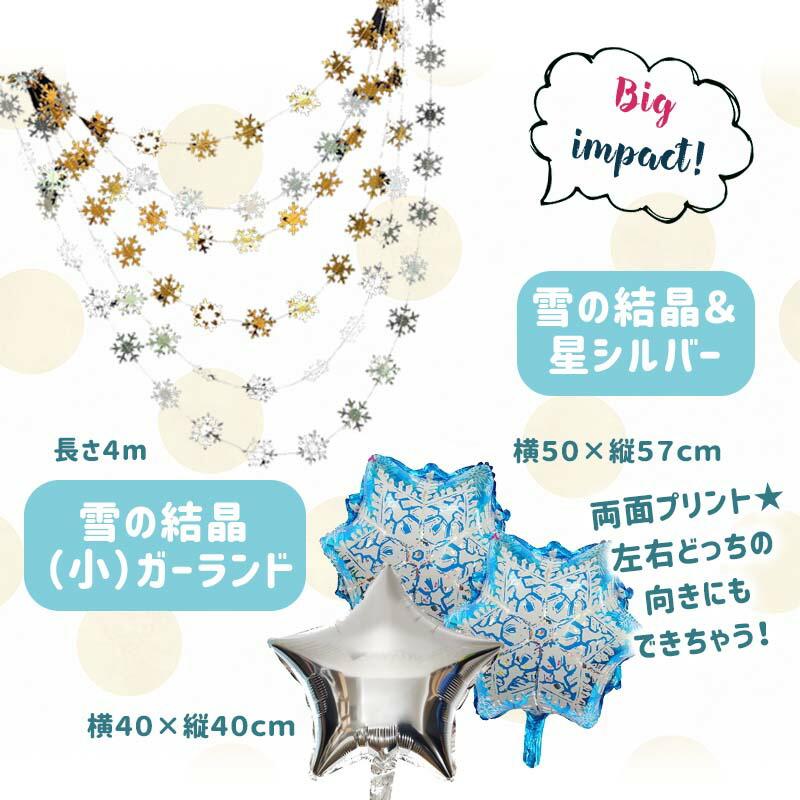 Big ツリー ブルーデコレ クリスマス 飾りつけ バルーン |  | 07