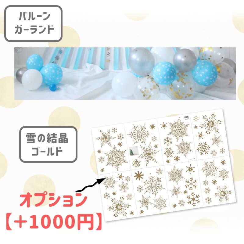 Big ツリー ブルーデコレ クリスマス 飾りつけ バルーン |  | 09