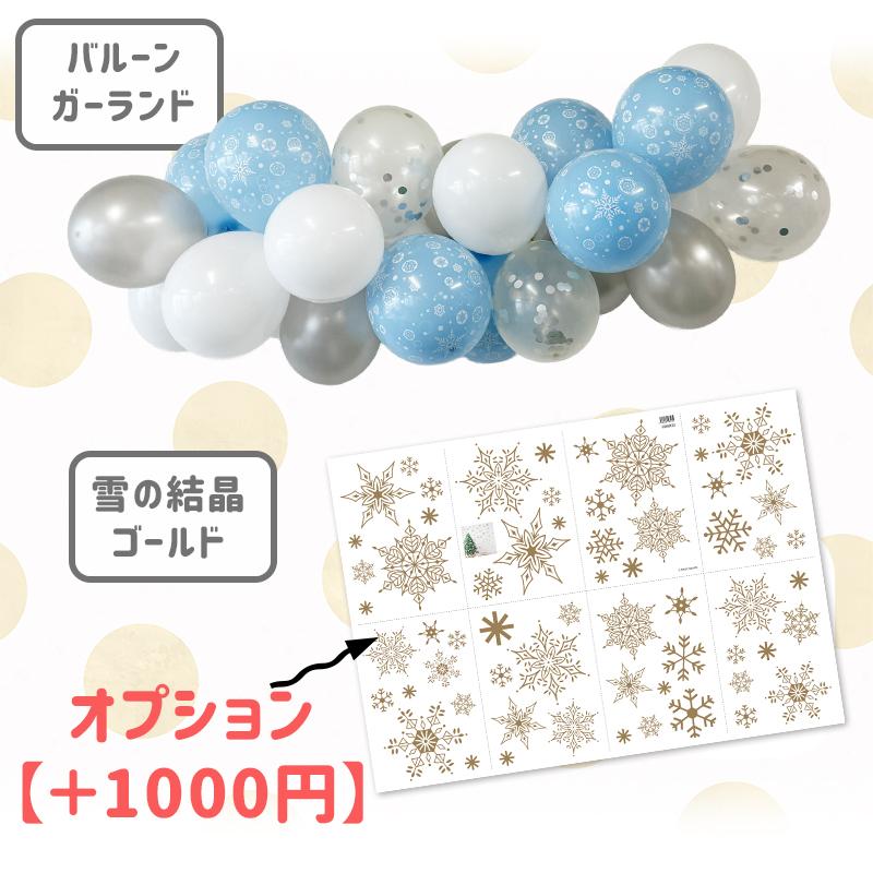 Big ツリー ブルーデコレ クリスマス 飾りつけ バルーン |  | 09