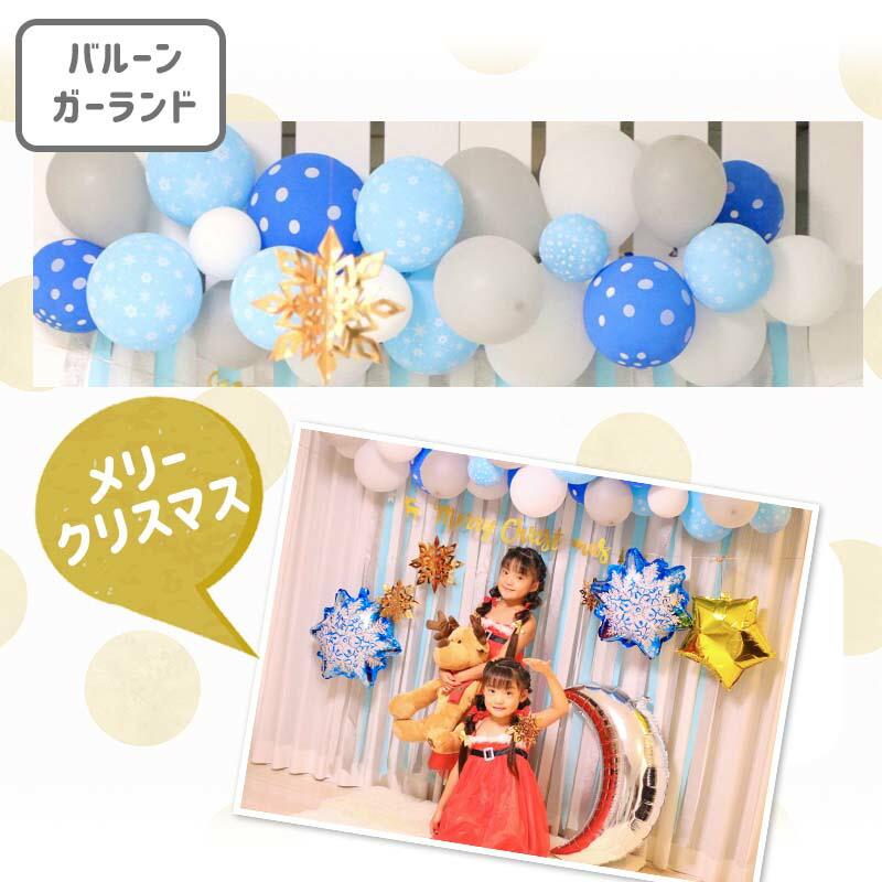 雪の女王デコレ クリスマス 飾りつけ バルーン |  | 10