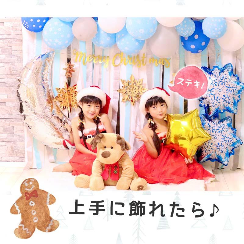 雪の女王デコレ クリスマス 飾りつけ バルーン |  | 06
