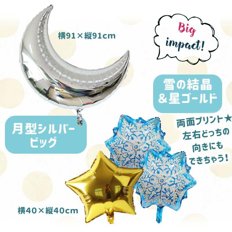 雪の女王デコレ クリスマス 飾りつけ バルーン |  | 08