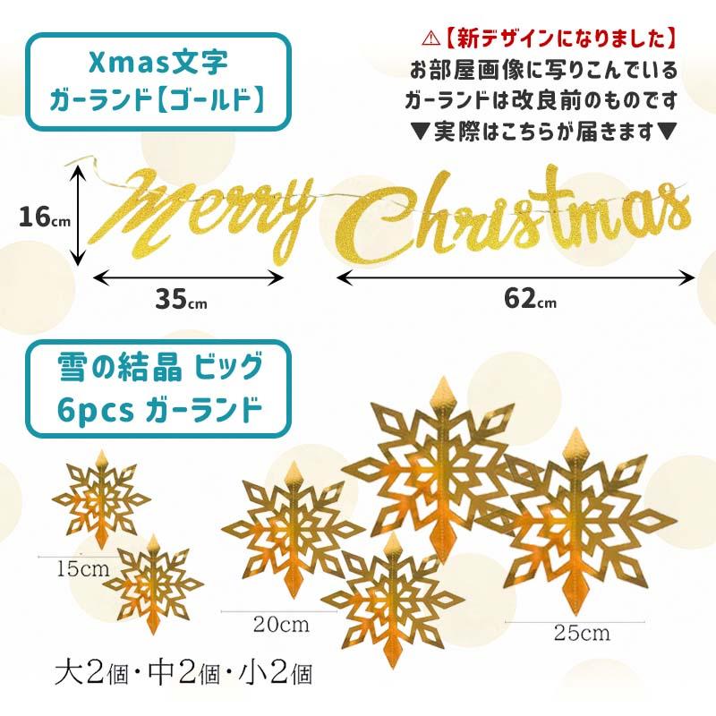 雪の女王デコレ クリスマス 飾りつけ バルーン |  | 09