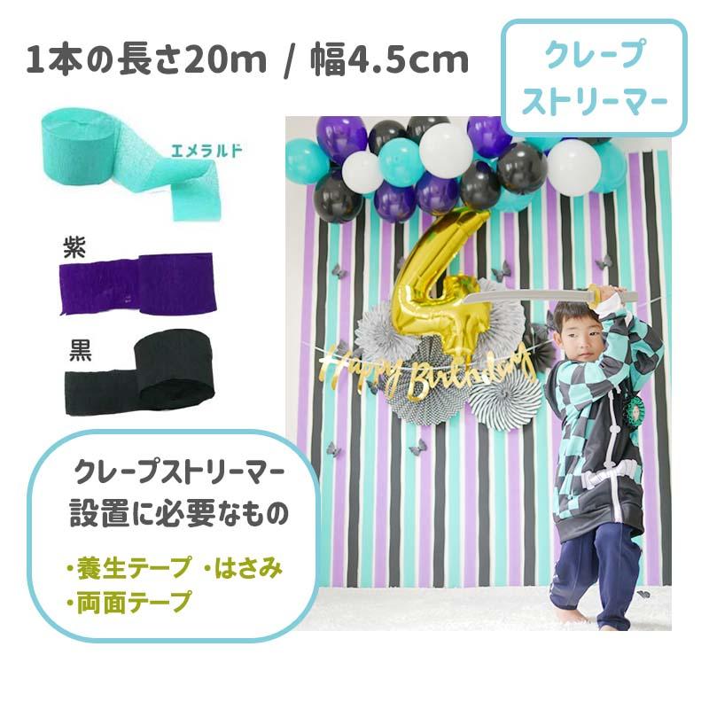 きめつ誕生日フォトブース 誕生日 飾りつけ バルーン |  | 04