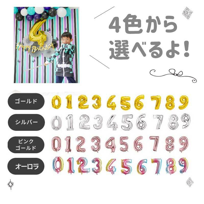 きめつ誕生日フォトブース 誕生日 飾りつけ バルーン |  | 07