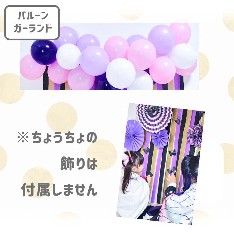 こちょうフォトブース   飾りつけ バルーン |  | 08