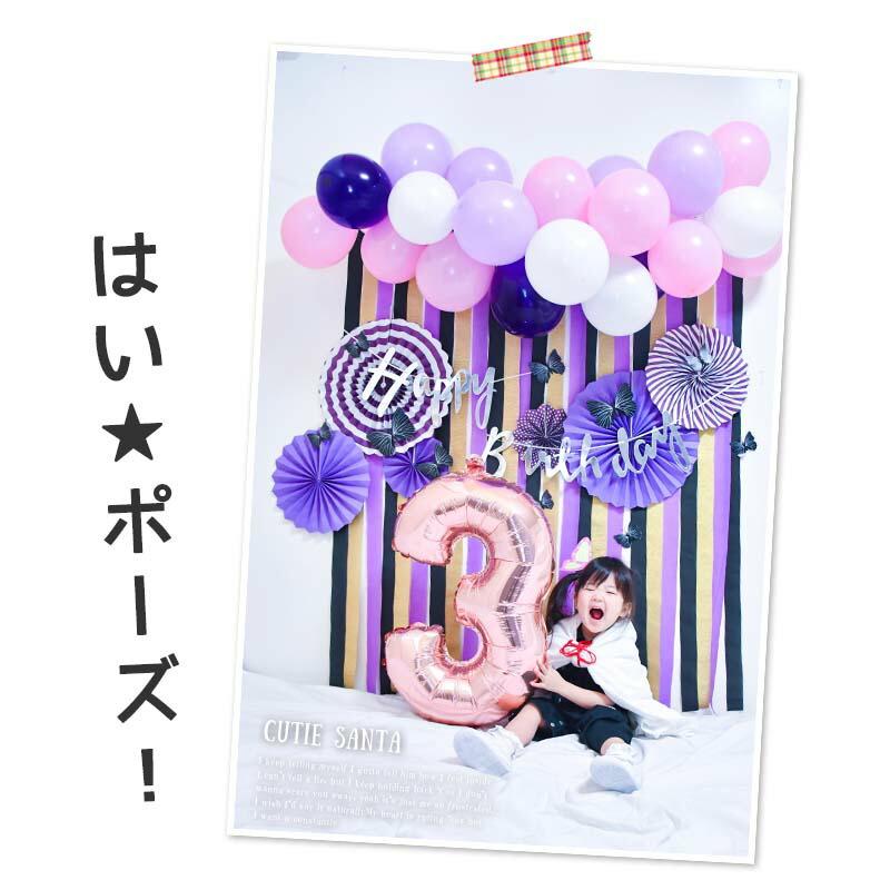 こちょう誕生日フォトブース 誕生日 飾りつけ バルーン |  | 01